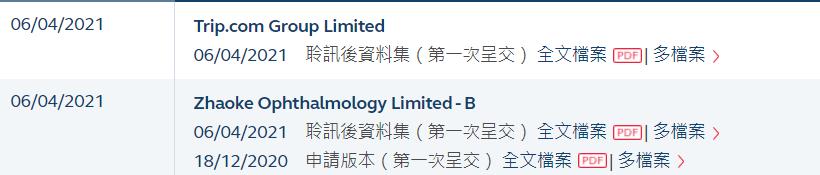 中国最大的OTA，携程已递表