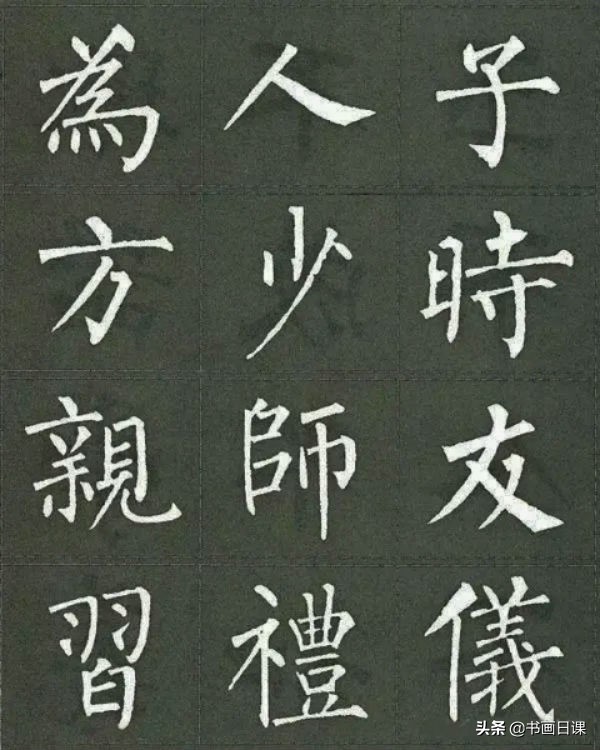 三字经硬笔书法完全版楷书,三字经硬笔书法作品全篇