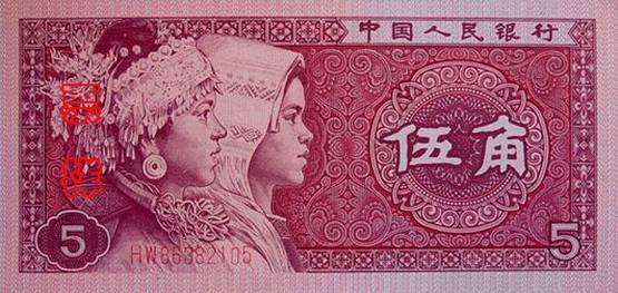 收藏人民币第一套图片,收藏人民币2023