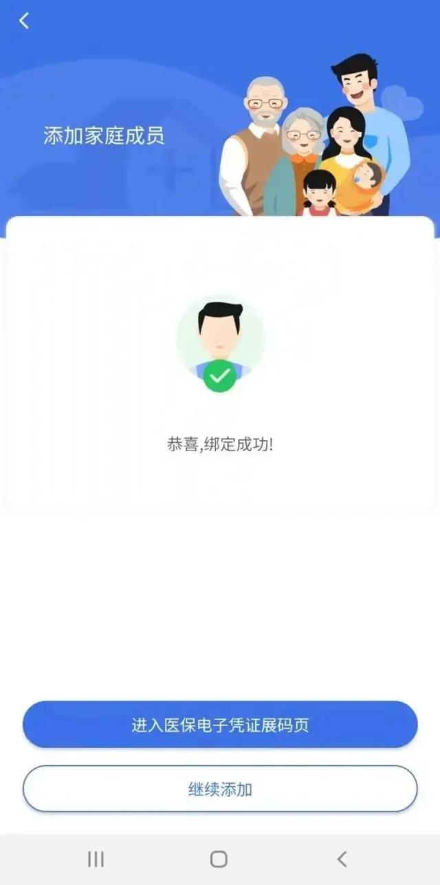 如何绑定老人的医保电子凭证,医保电子凭证怎么绑定子女