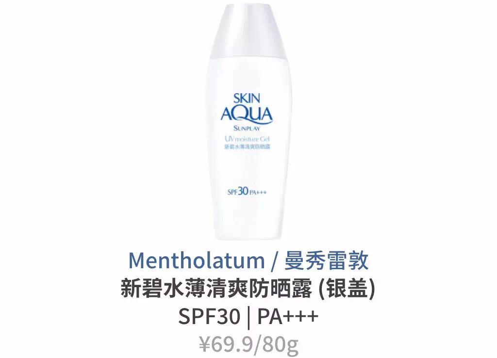 100元以下好用的防晒霜推荐油皮,百元以下防晒霜10款