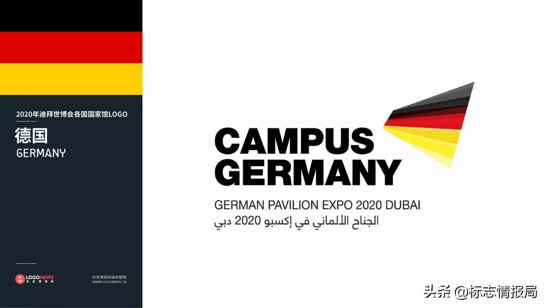2020年世博会国家馆,2020世博会国家馆logo