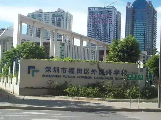 深圳福田区2022初中入学,福田区初中中考排名一览表