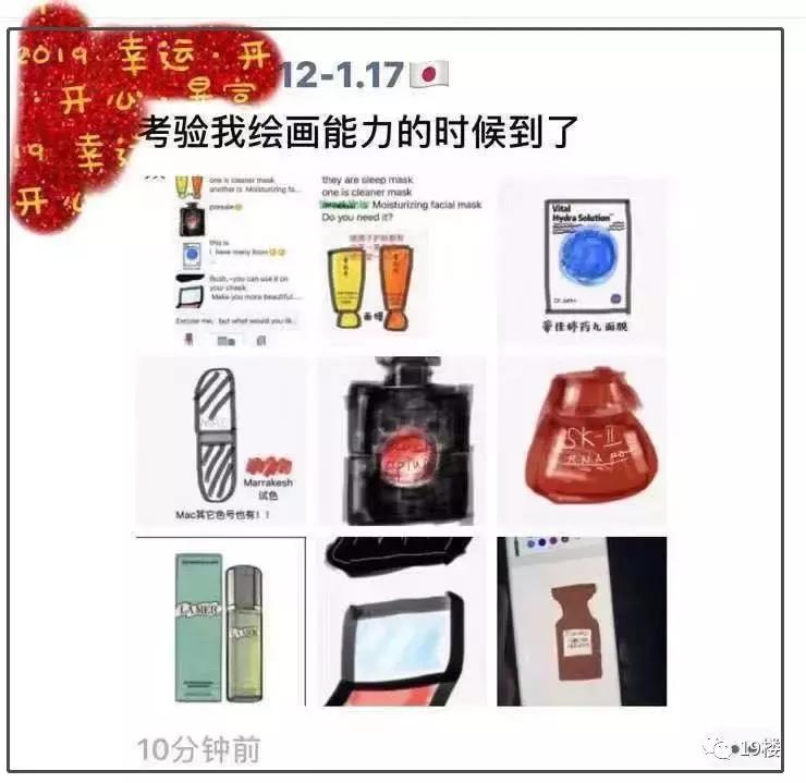 2019年第一天！我朋友圈里的代购们都疯了，全部变成了灵魂画手……