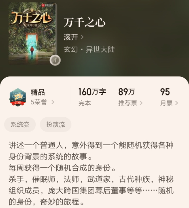 十本新完结且颇有好评的小说,十部顶级完结耐看小说推荐