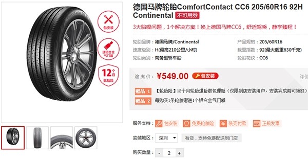 不到三万升级速腾,不到三万改装奔驰商务