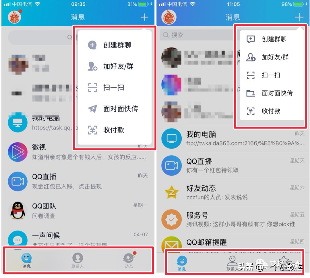 qq安卓版8.8.0正式版发布,qq8.5.0正式版本下载