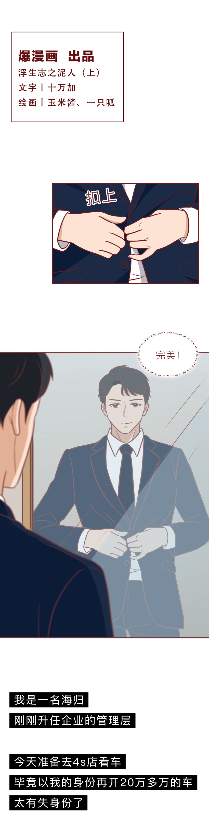 一次分手赚20万，这个女生把男人拿捏得死死的，漫画结局神反转