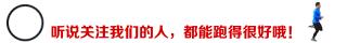 十大公认最好的跑步装备,跑步小众品牌装备