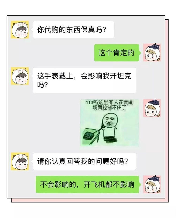 代购遇到的奇葩客户,代购奇葩物品