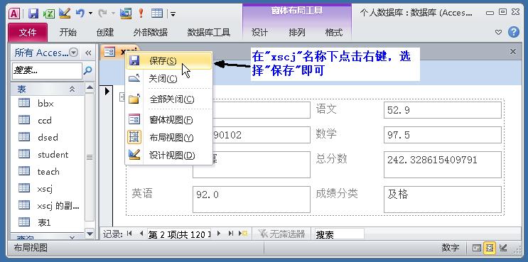 access数据库不能建立索引的类型,如何用access做成管理数据库