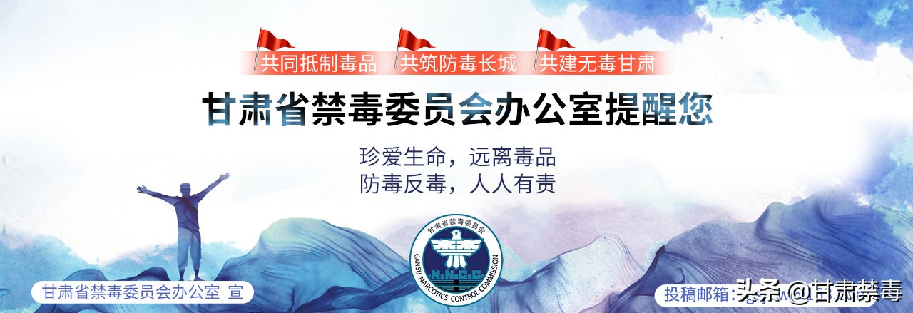 国际禁毒日不能够做什么,国际禁毒日违禁药品