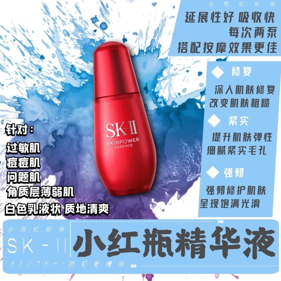 SK2护肤合集「详细介绍」,看看你都用对了没有？
