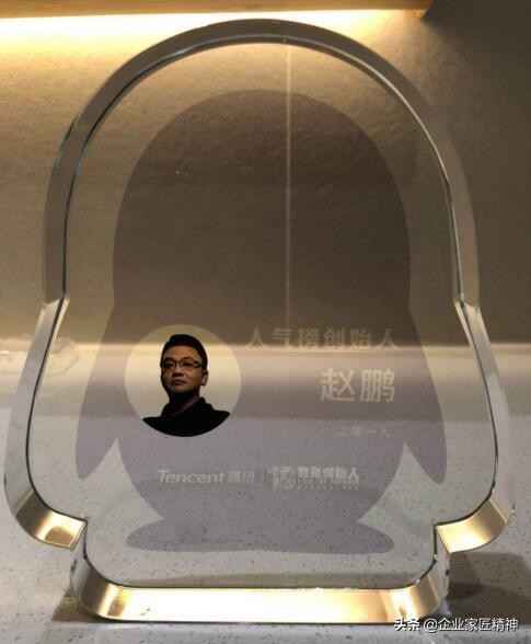 腾讯生态人气创业人物，BOSS直聘创始人赵鹏上榜