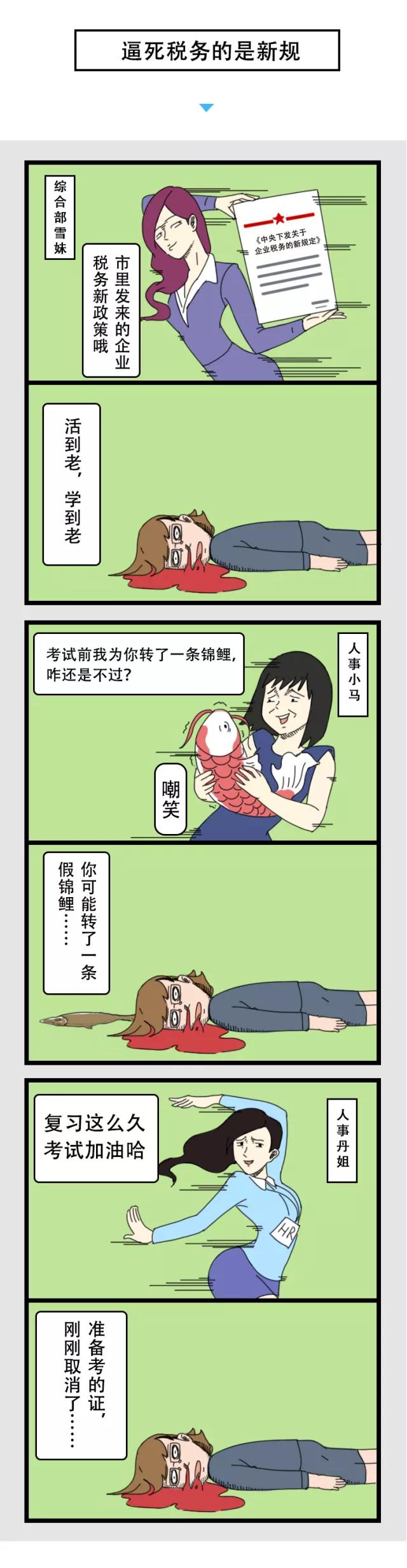 做会计太操心怎么办,做会计太难了怎么办