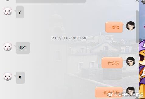 天津警方打击网络水军,扫黄净网2019