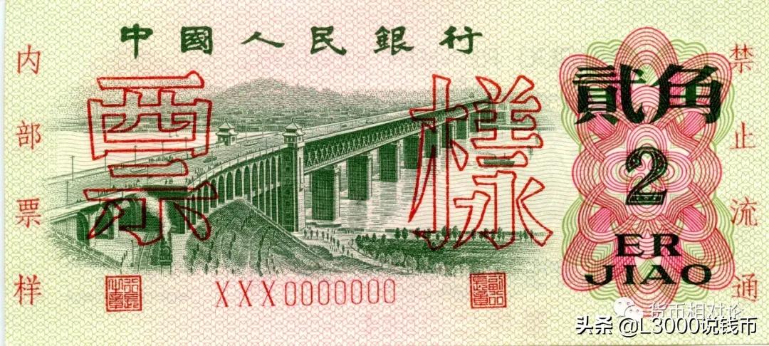 第三套人民币1角防伪标志在哪里,如何鉴别第三套人民币的真假