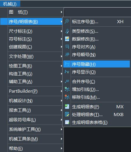 cad机械版怎样改标注尺寸的大小,cad机械版如何改变标注样式