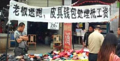 江南皮革厂倒闭黄鹤现状,浙江温州江南皮革厂老板黄鹤现状