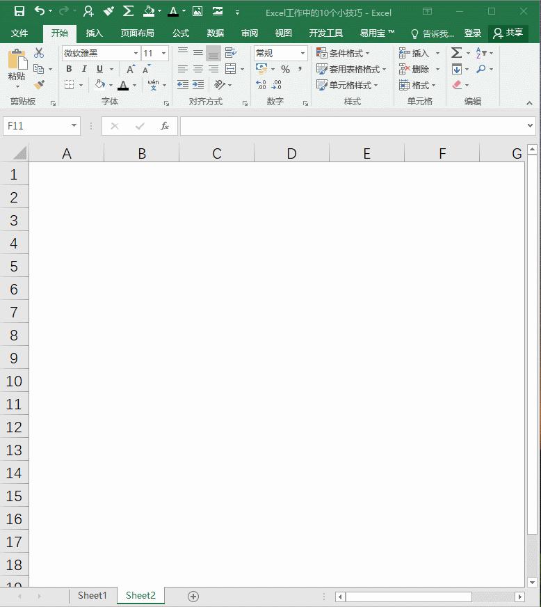 抖音最火10个excel技巧,excel在财务工作中的实用技巧