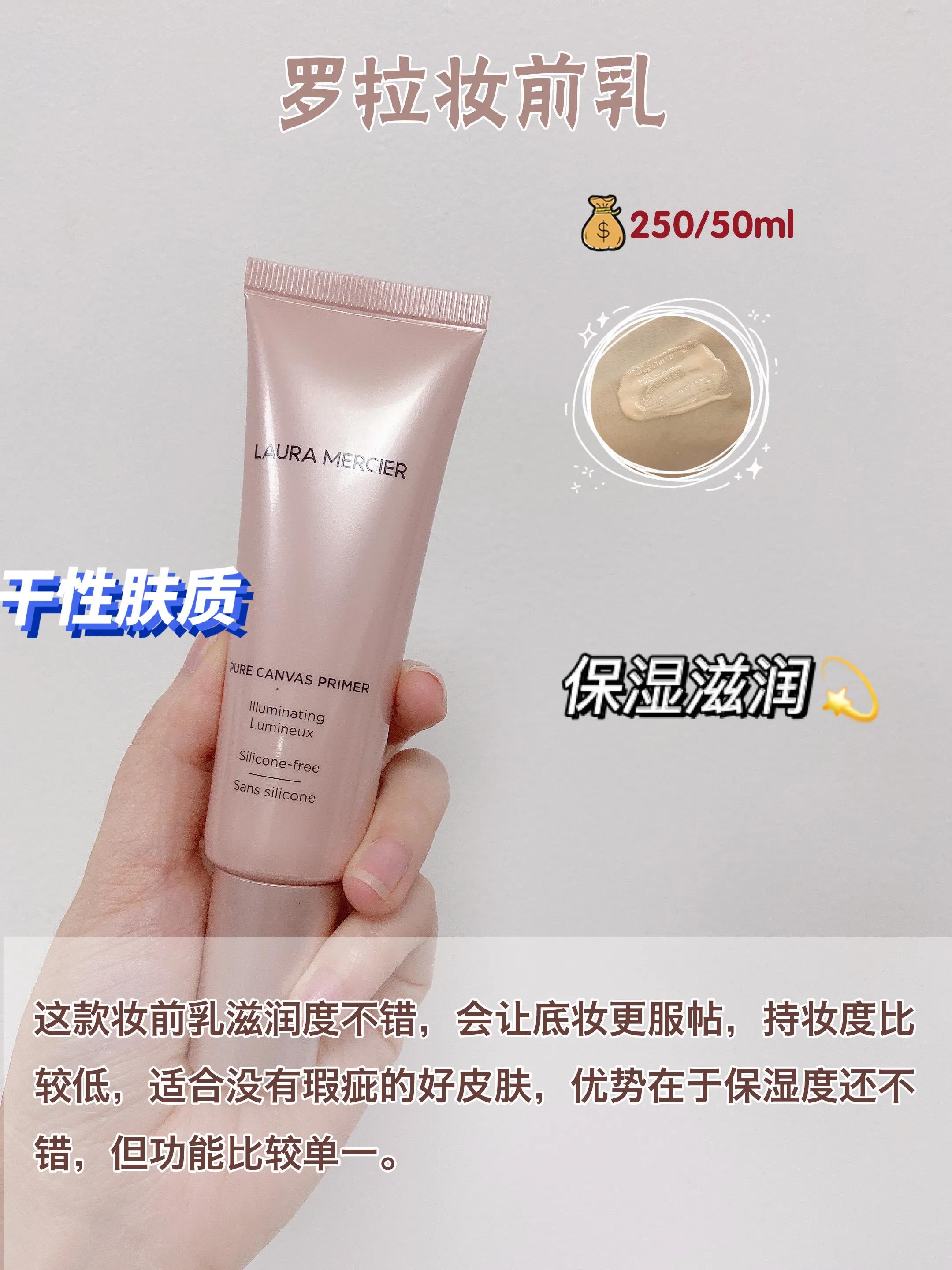 兰芝隔离合适干皮还是油皮,平价合适干皮的隔离