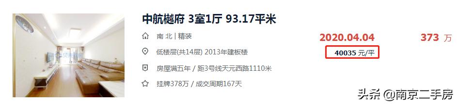 凭实力吸粉！成交破4万/㎡，实探百家湖“网红”神盘