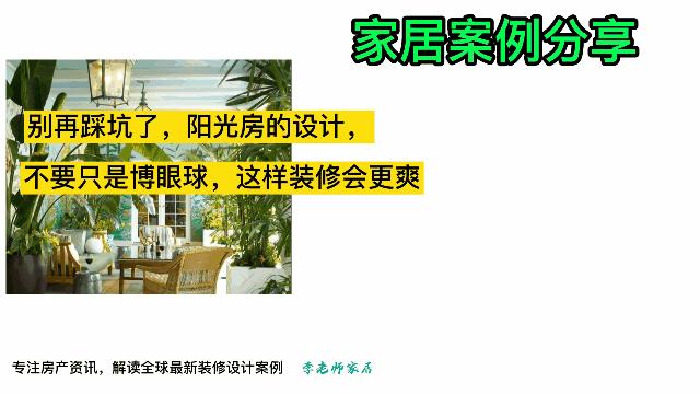 日照房装修效果图大全洋气又实用,别踩坑了现代简约风