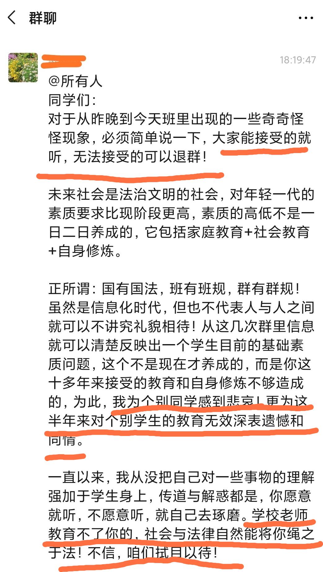 学生发敲打表情后续,学生暴怒反击老师教育