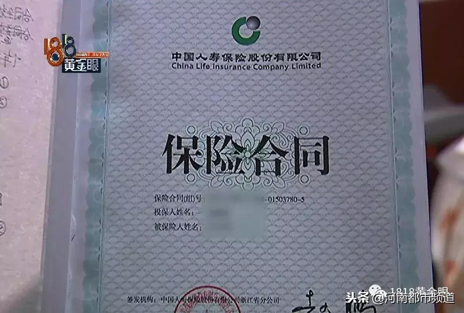 父母给儿女买的保险能够全额退吗,47岁妈妈给孩子买保险