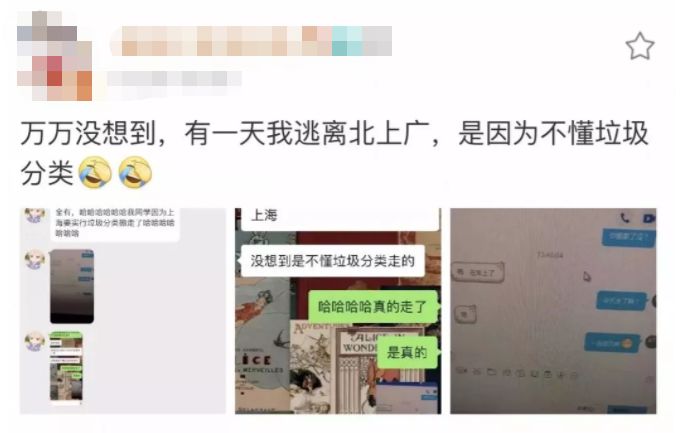 上海垃圾分类天价罚单,上海垃圾分类开出首张罚单