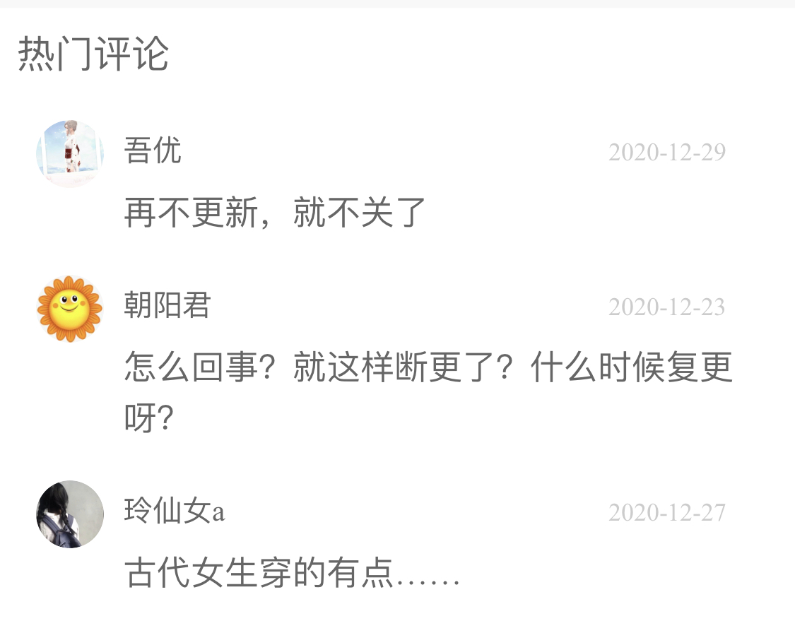 水晶鞋重回网漫王排行榜,水晶鞋重回网漫王排名