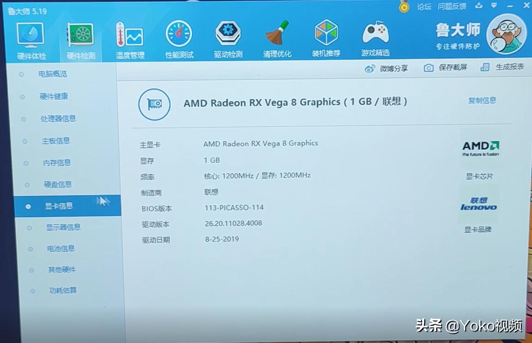 联想小新pro13锐龙版怎么看显卡,联想小新13pro锐龙版加内存