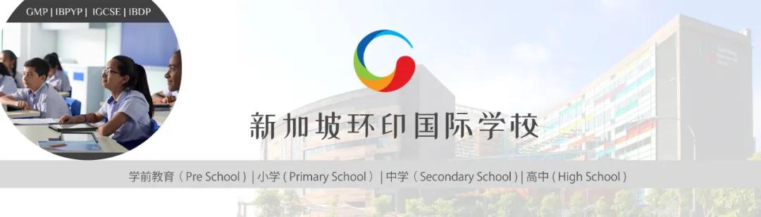 想去新加坡留学怎样选择高中,新加坡陪读签证多少钱