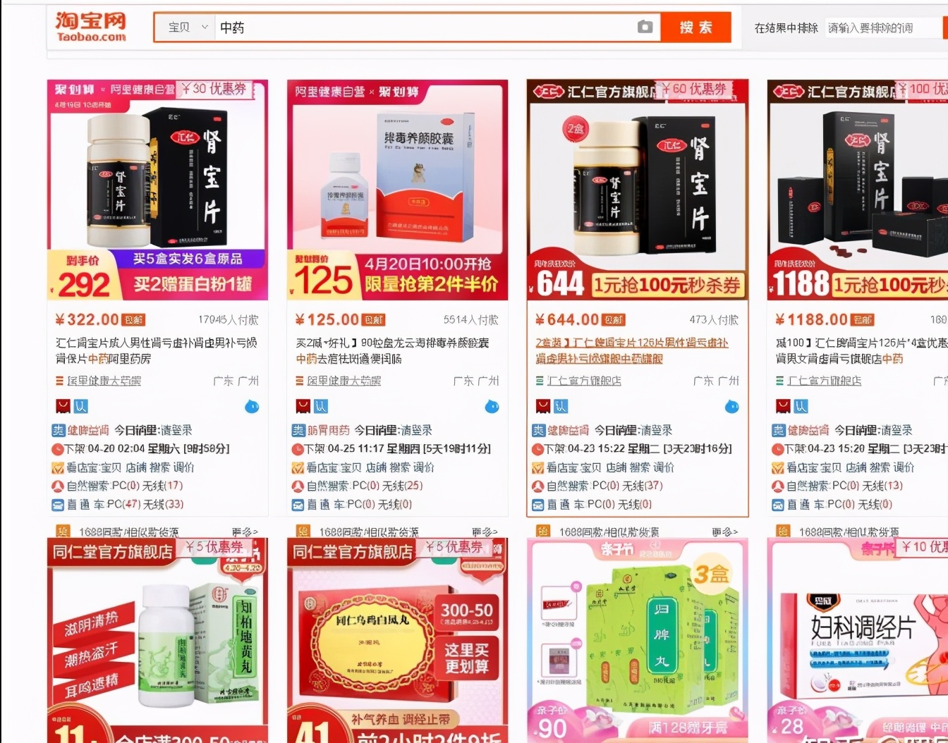 淘宝店铺转化率是0,淘宝怎么运营转化率高一些