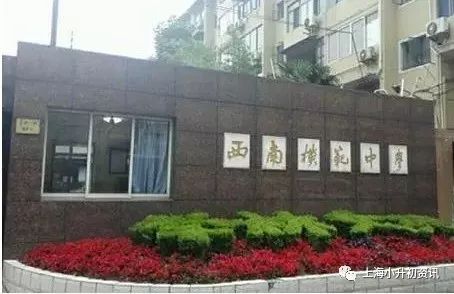 上海徐汇民办初中排名前十名,上海徐汇初中最新排名