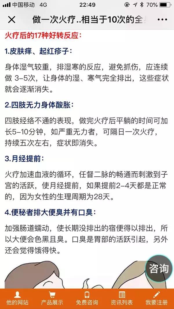 权健火疗有效果吗,权健火疗有用吗