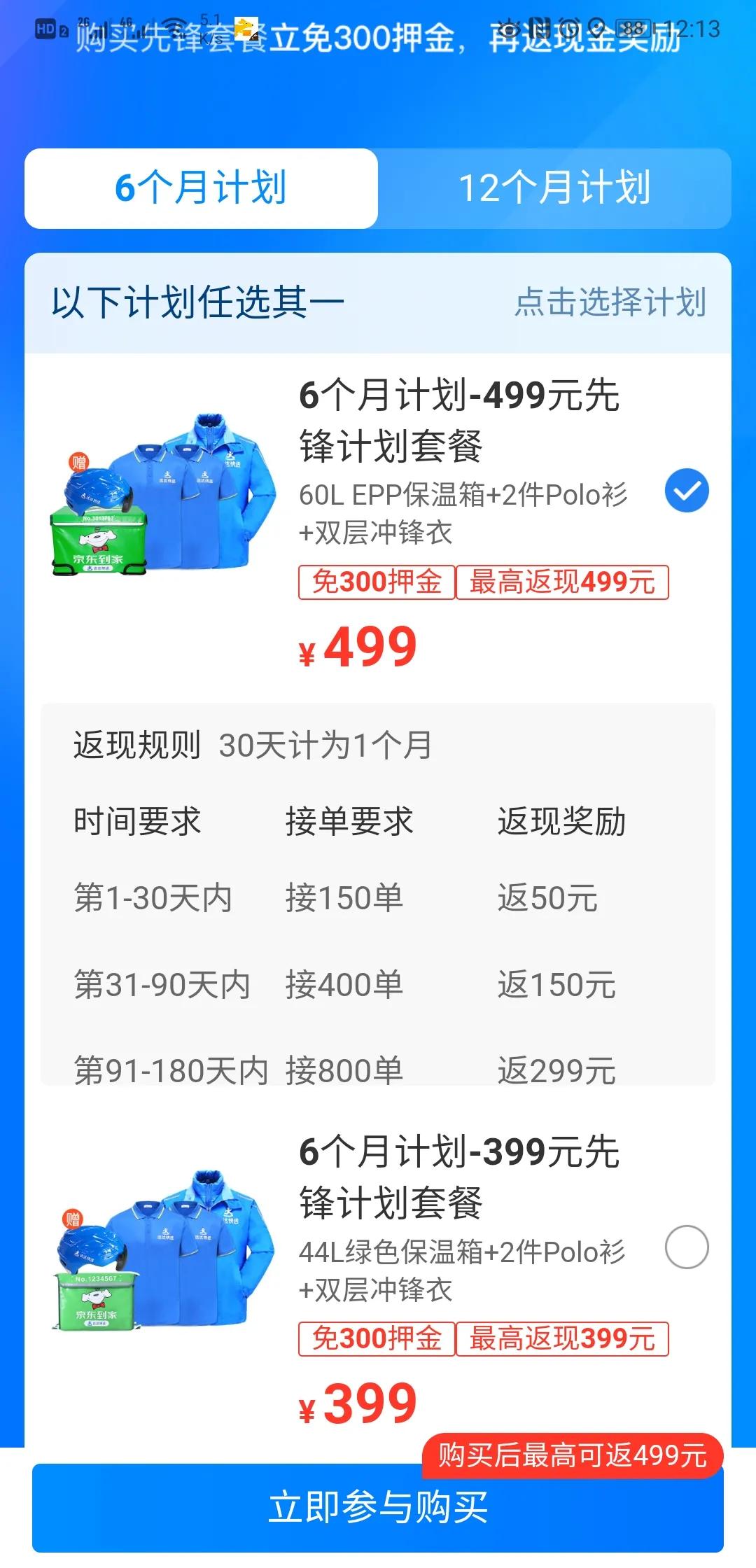 达达就买一件衣服能接单吗,达达为什么要买装备才能够接单