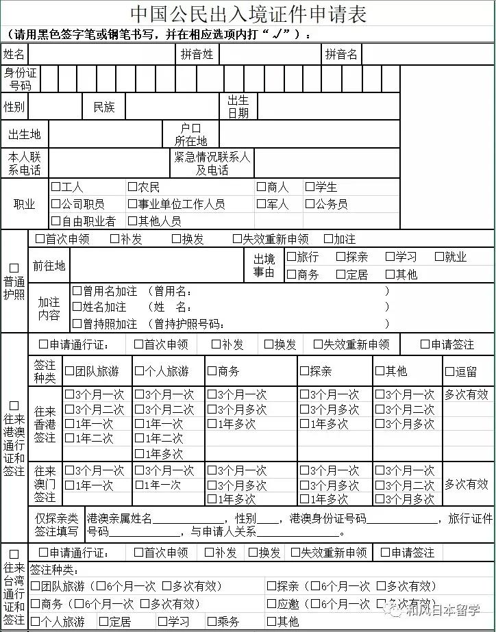赴日留学怎么办理护照入境,疫情期间办护照需要什么留学材料