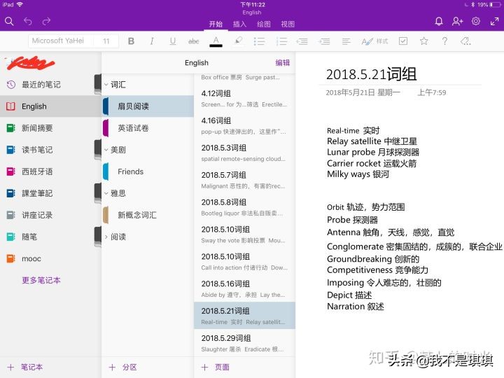 ipadair2能够画画吗,ipad能拿来做什么的