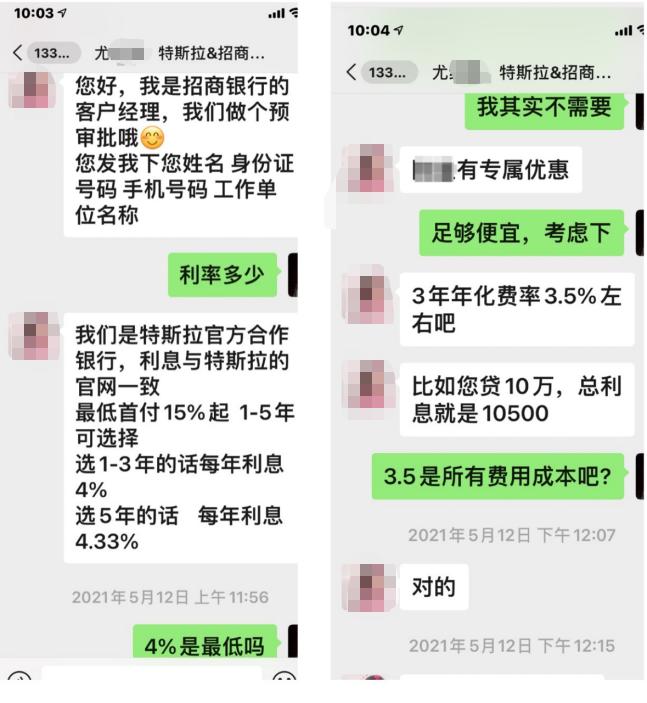 特斯拉招行购车分期,特斯拉招行分期