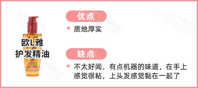 评测了9款护发精油,护发精油最新测评