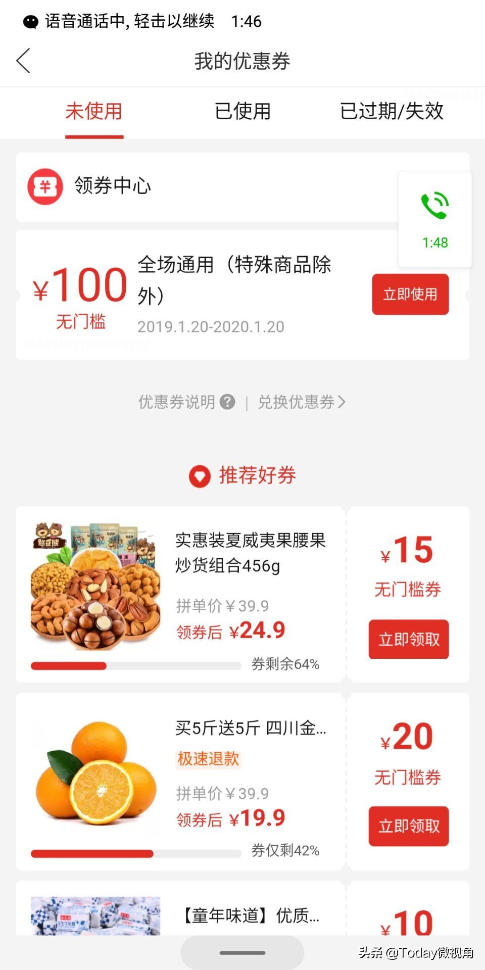 拼多多重大漏洞100无门槛券随便领羊毛*党**：再也不排斥拼多多了