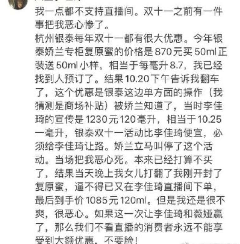 李佳琦和薇娅也要补“尾款”？