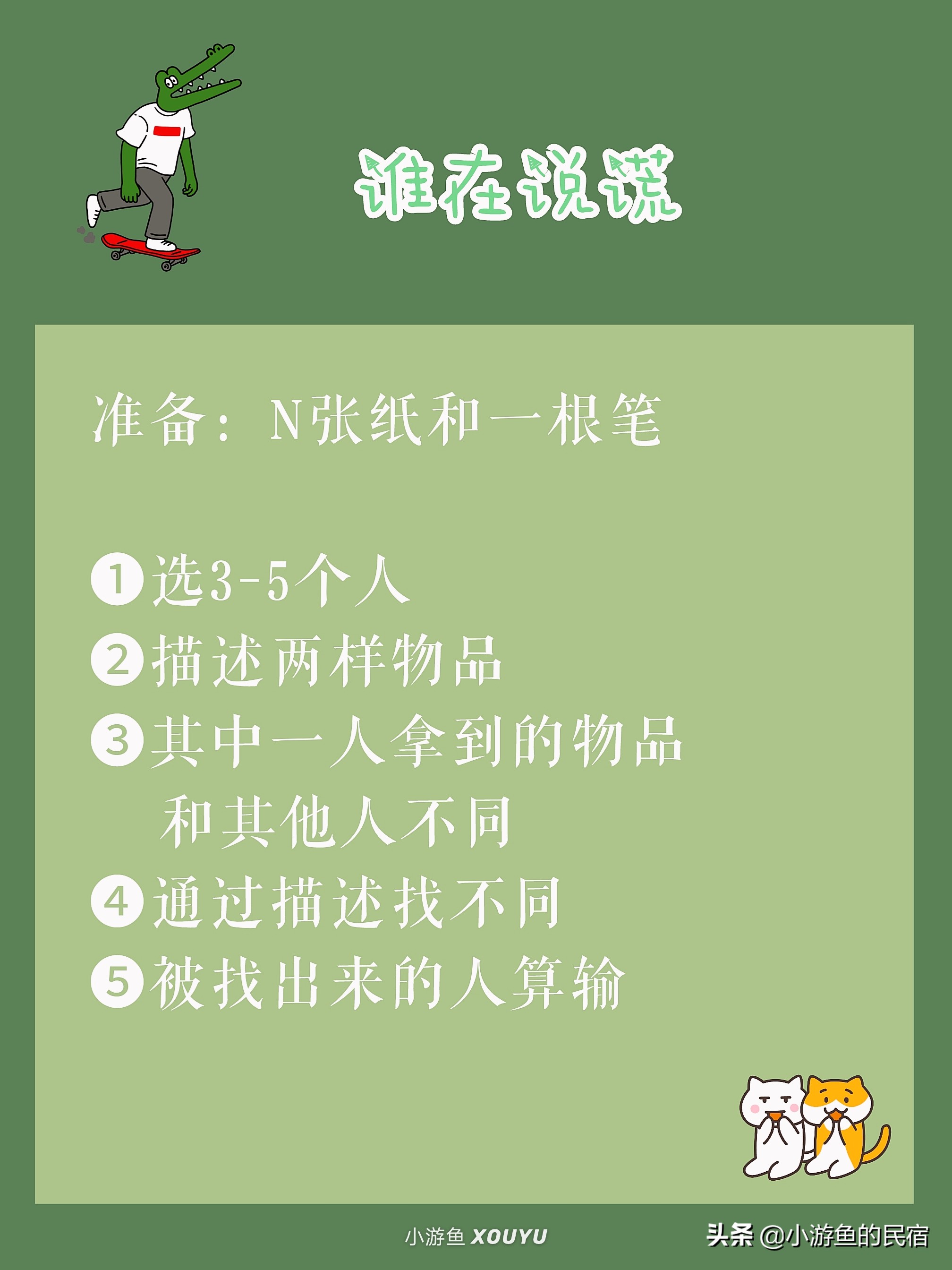 团建小游戏室内多人互动无道具,团建合适一起玩的小游戏