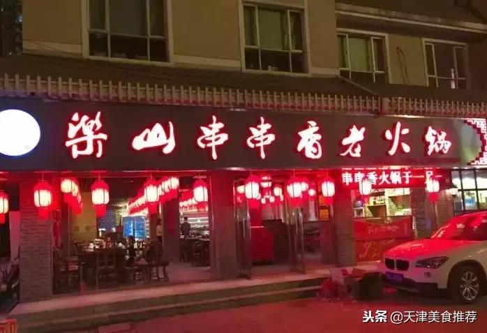天津十大主题餐厅,天津合适十个人聚会的餐厅