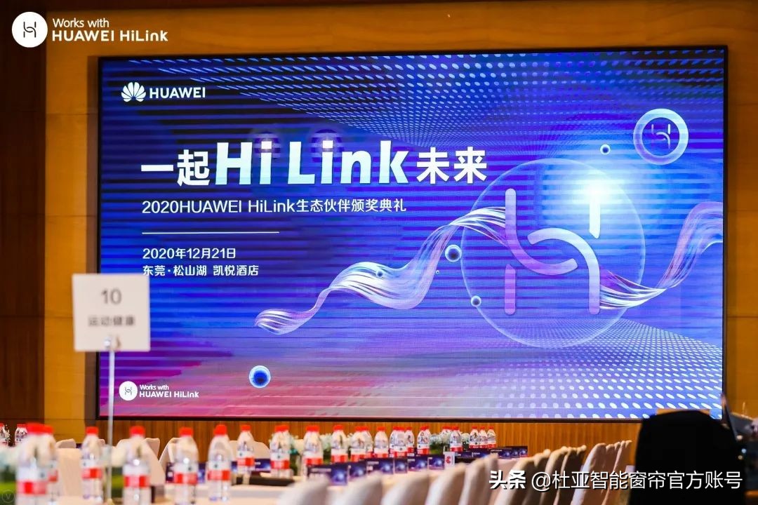华为智选杜亚智能窗帘,杜亚电动窗帘华为智能