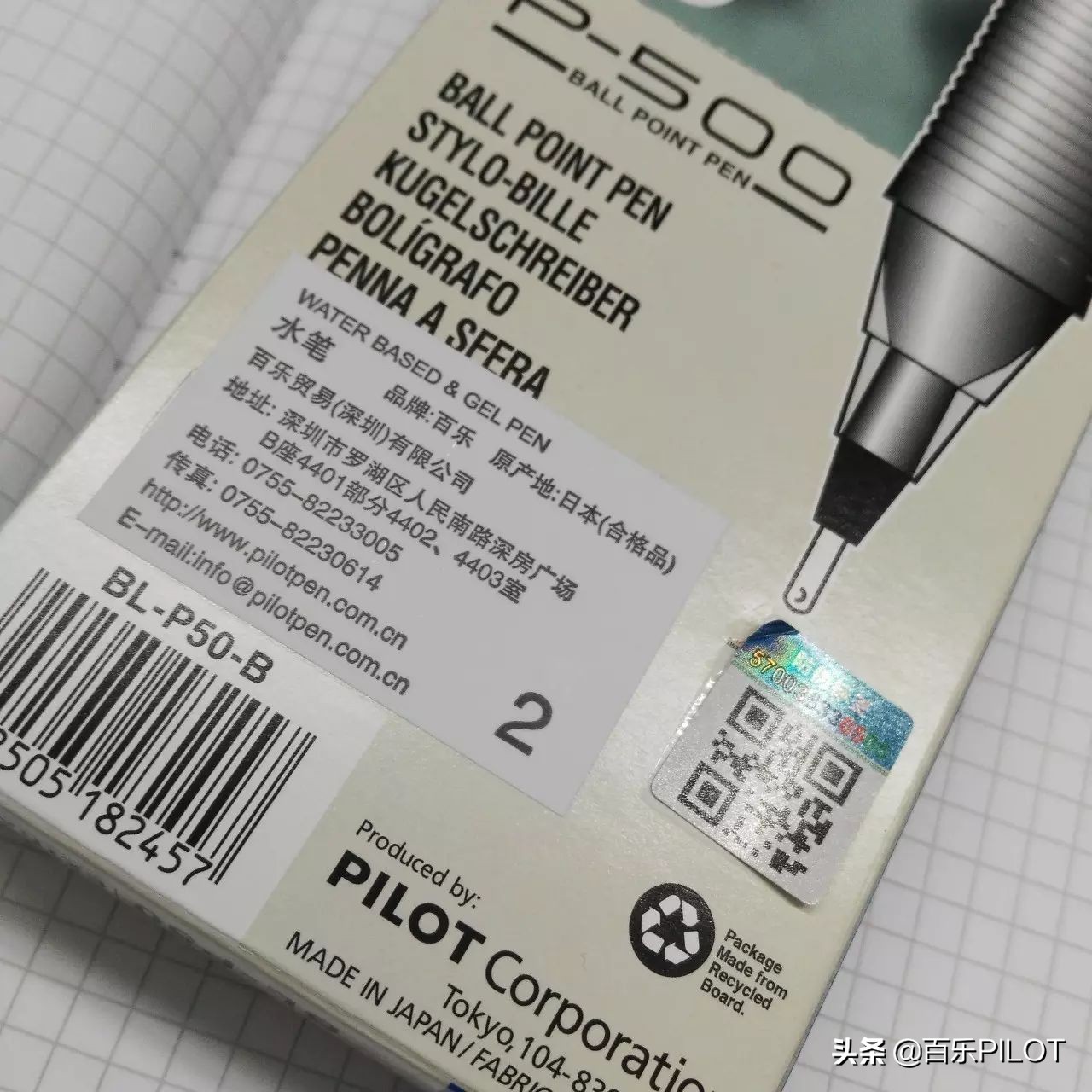 怎样判别p-500真假,小心买到假冒伪劣商品