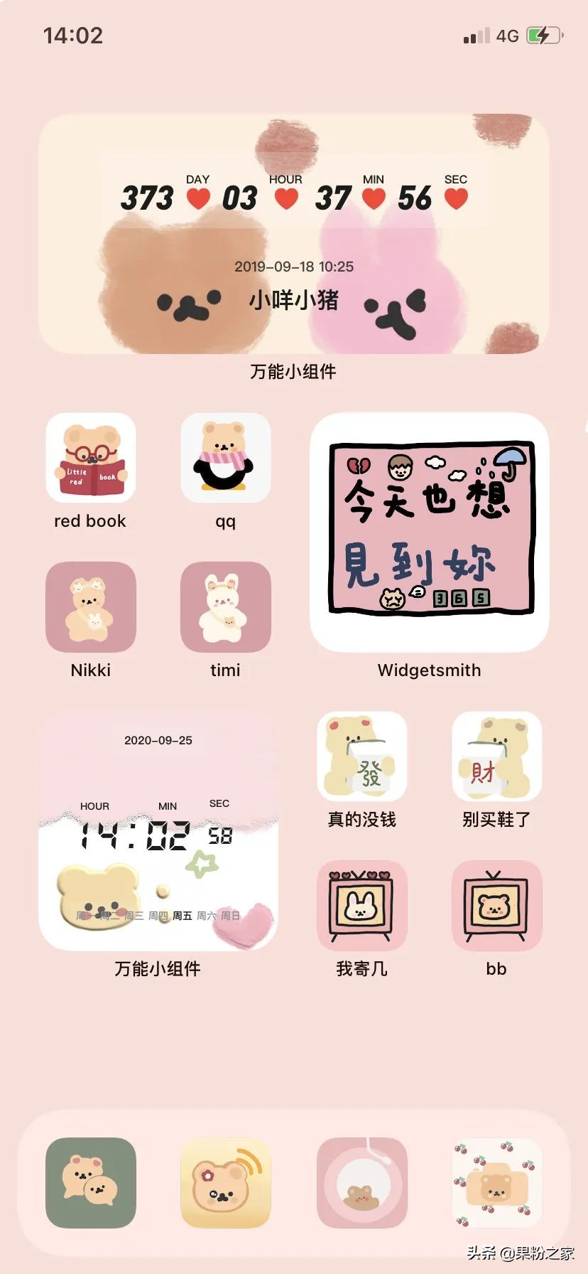 ios14自定义桌面图标设置,ios14主题桌面怎么有好几个