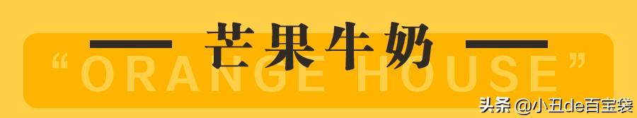 广州超人气果茶来啦！小丑免费请你喝！