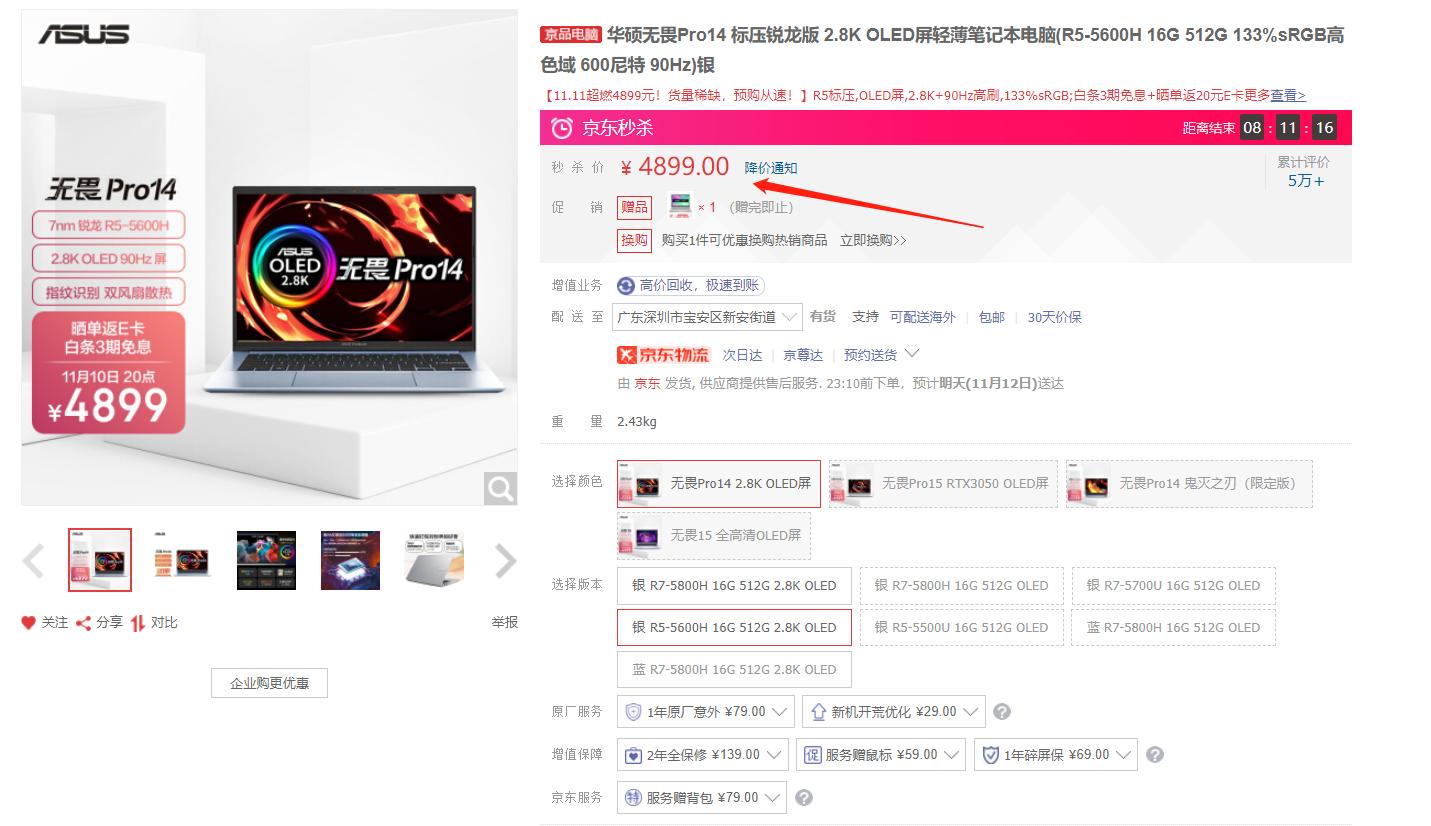 华硕oled屏幕笔记本测评,华硕值得入手的大屏幕笔记本